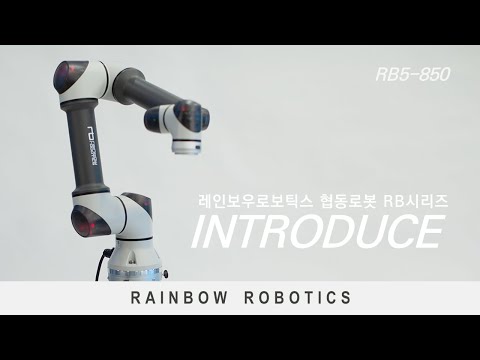 collaborative Robot RB5 (협동로봇 RB5) - ..